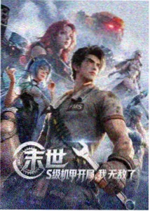 深海动画电影封面